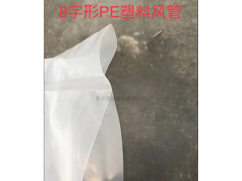 塑料薄膜通风管透明养殖、畜牧